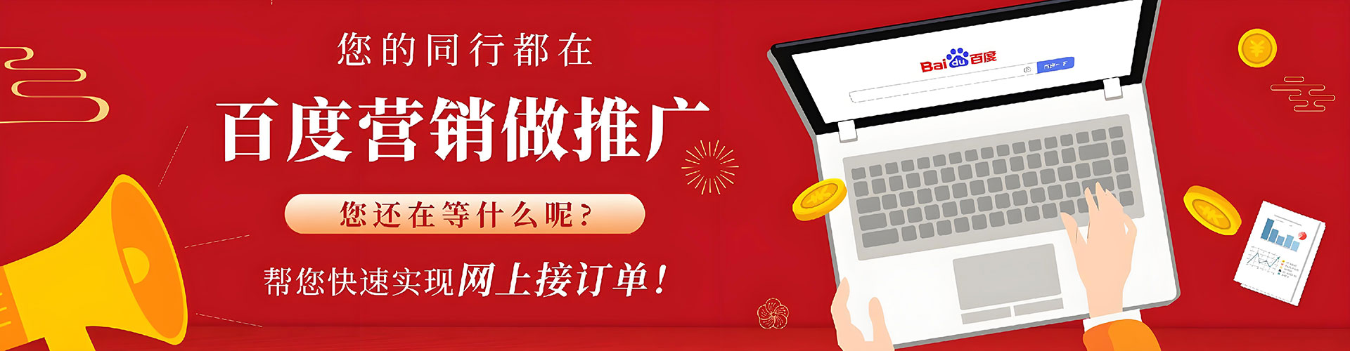 长春百度推广费用